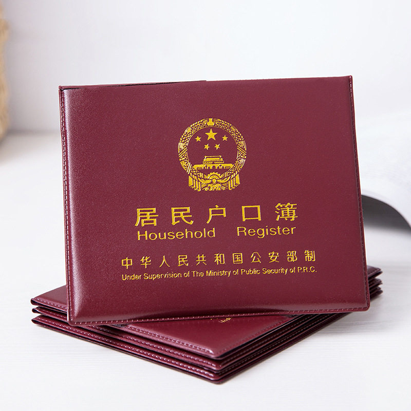 Residents Account Cover General Leather Protection Set Document Accept the Pallet Book Shell User