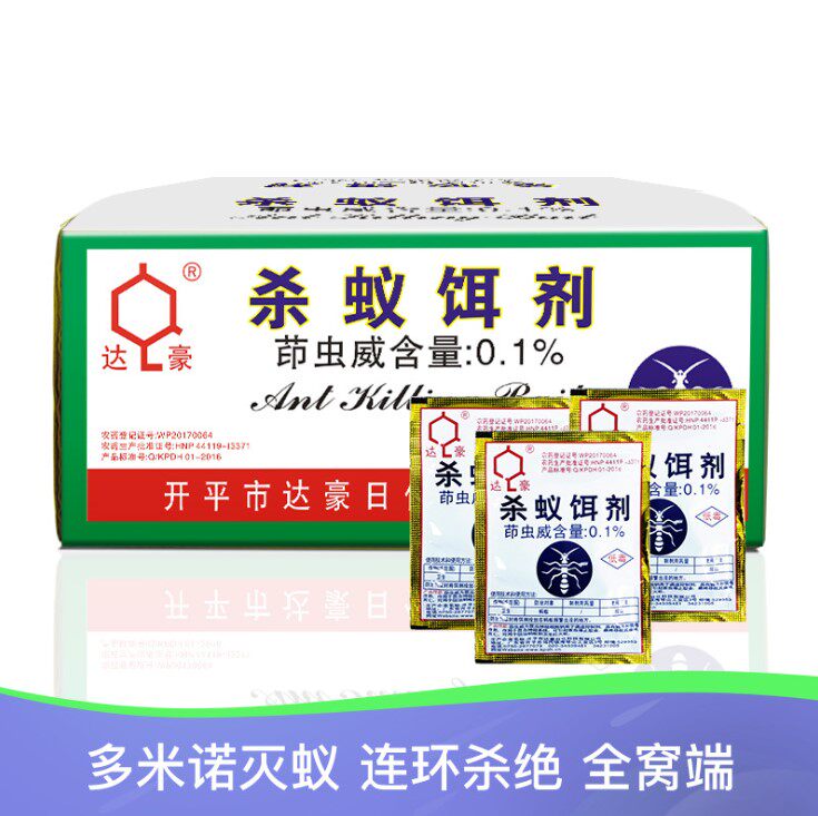 Ant powder powder in the whole nest of household room anti-anthizo gourmet flea bug bait to kill white red and black ant powder