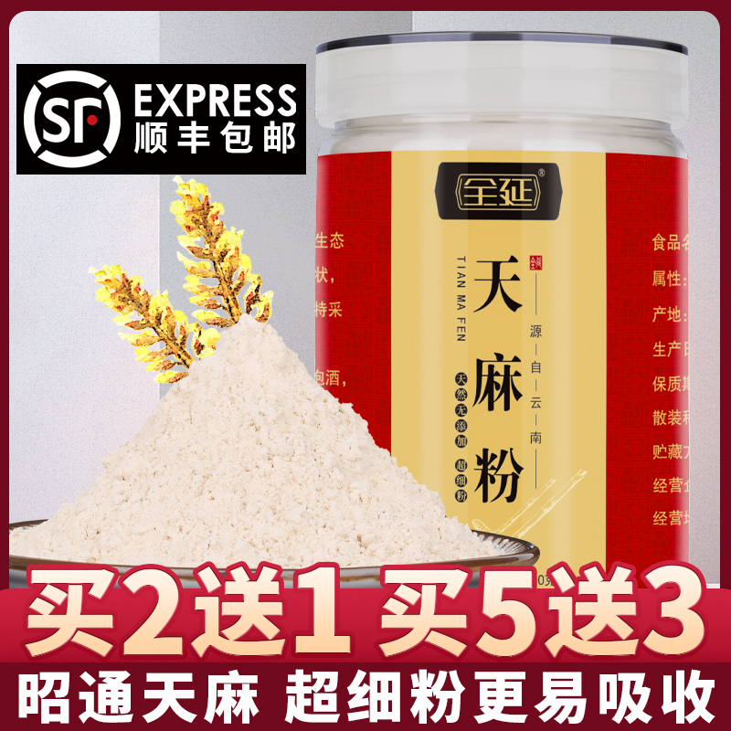 Yunnan Zhaotong Nanxian Nanxian Powder Non-Wild Special Nanoflax Piece Fresh Nanonhemp Piece New Light Heink Powder All Delay