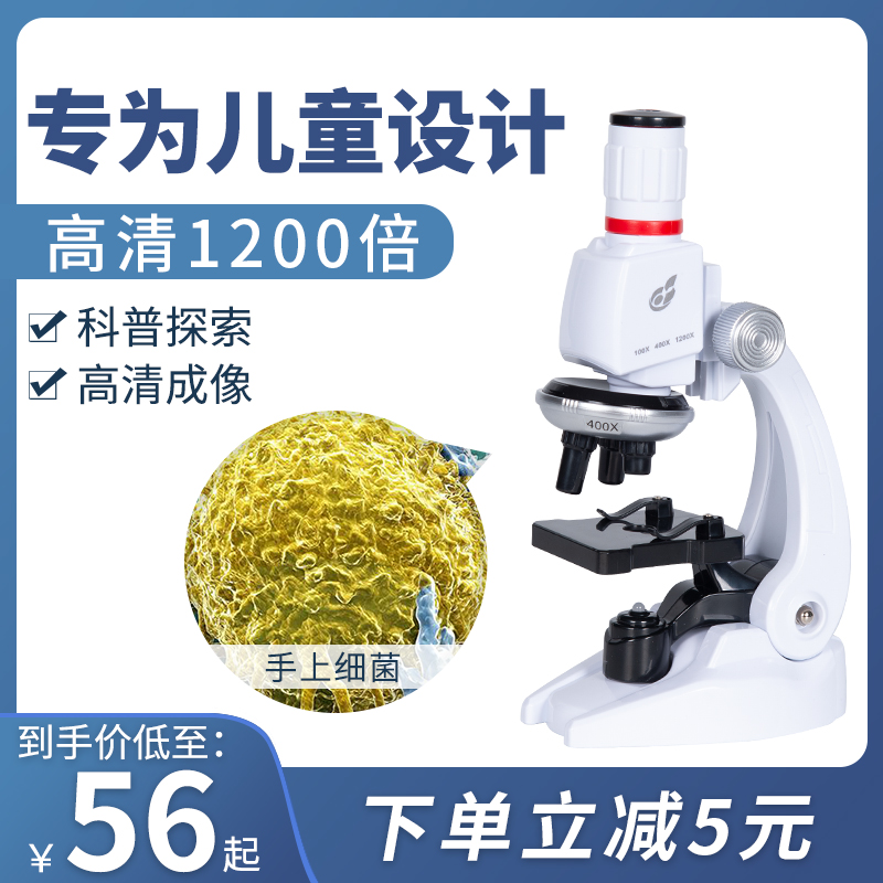 Children's microscope science high-definition biology elementary school students professional ultra-clear 1200 times middle school students junior high school students optical electronics experiment mobile phone handheld 5000 portable 10000 times science and education to see sperm