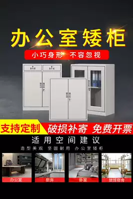 Office movable cabinet Low cabinet with lock Chest of drawers Tool cabinet tin cabinet File cabinet Balcony storage small cabinet