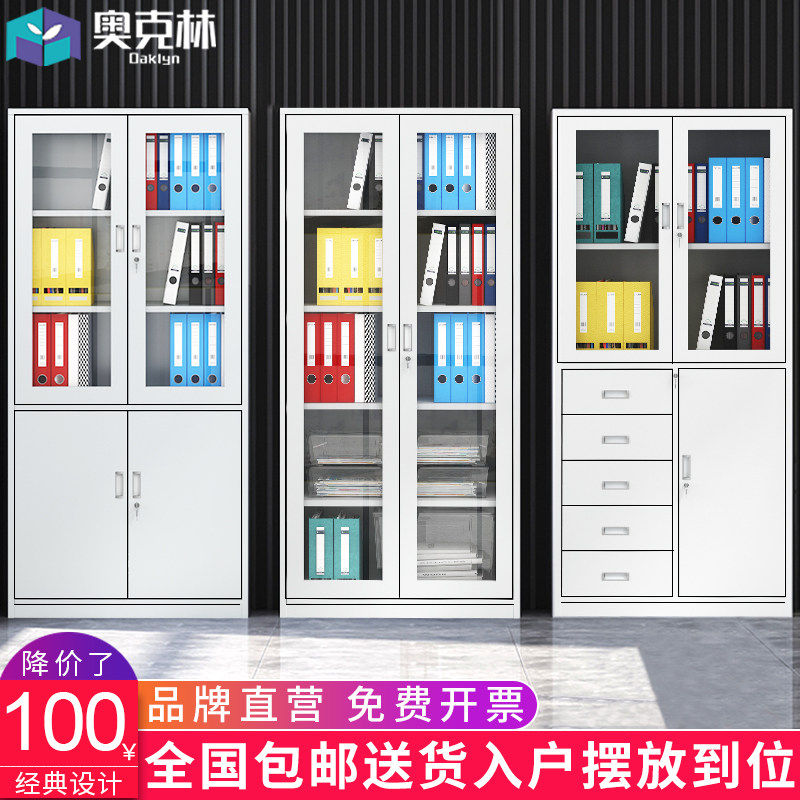 Office Storage File Cabinet Iron Leather Cabinet Short Cabinet Glass File Data Financial Documents With Iron Locker Storage Cabinet