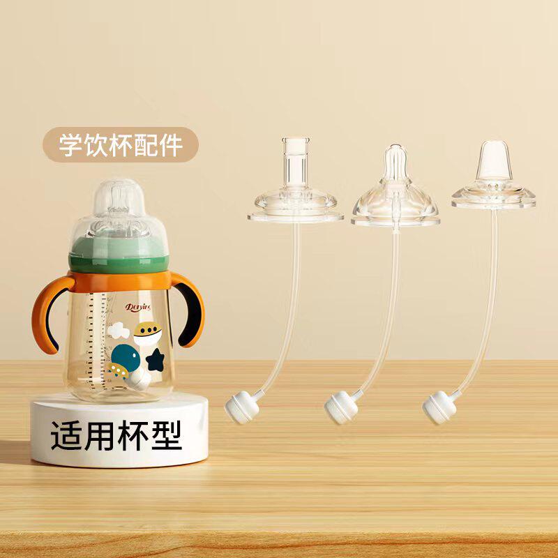 Duoying universal 50mm suitable for large feeding bottles without spraying milk without biting the suction mouth nipple duck mouth gravity ball