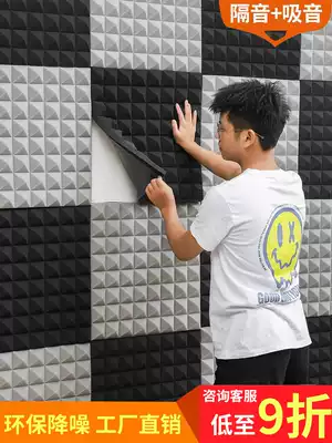 Sound insulation cotton sound-absorbing cotton wall stickers soundproof board bedroom home indoor sponge self-adhesive wall silencer artifact material
