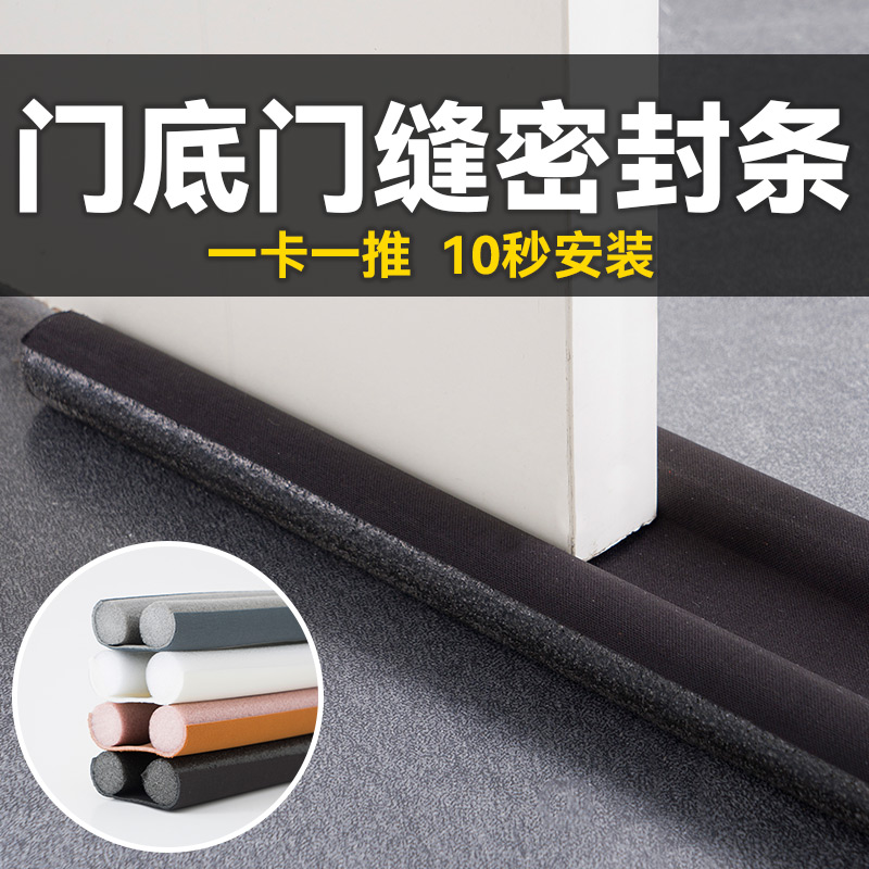 Door seal door seal door bedroom door door door door door door door door door sealing door sealing door sealing door sealing door sealing door