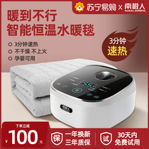 Antarctic water heating electric blanket double water circulation single household safety waterless heating blanket radiant electric mattress 1272
