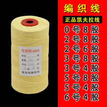 Kite line Kevlar braided line Dupont wire Cut-resistant professional kite line Aviation line Flying line