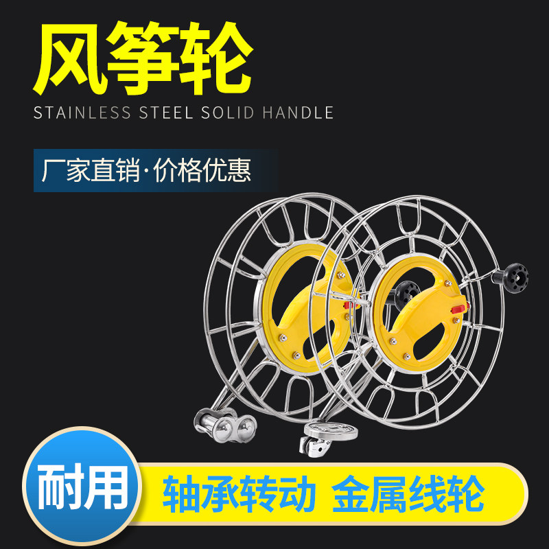 2020 new stainless steel hand-holding wheel wind zither wire disc wheel upscale large holding wheel kite wheel mute large bearing