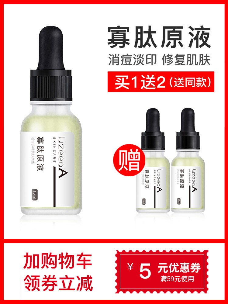 Oligopeptides Official Desalinated Pimple to Acne Pox Pit for Acne Moisturizing to Repair Facial Essence