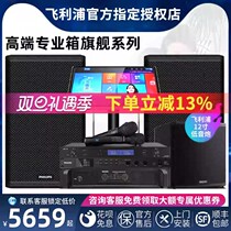 Royal Netherlands Philips home ktv audio set complete set of karaoke all-in-one machine karaoke home speaker