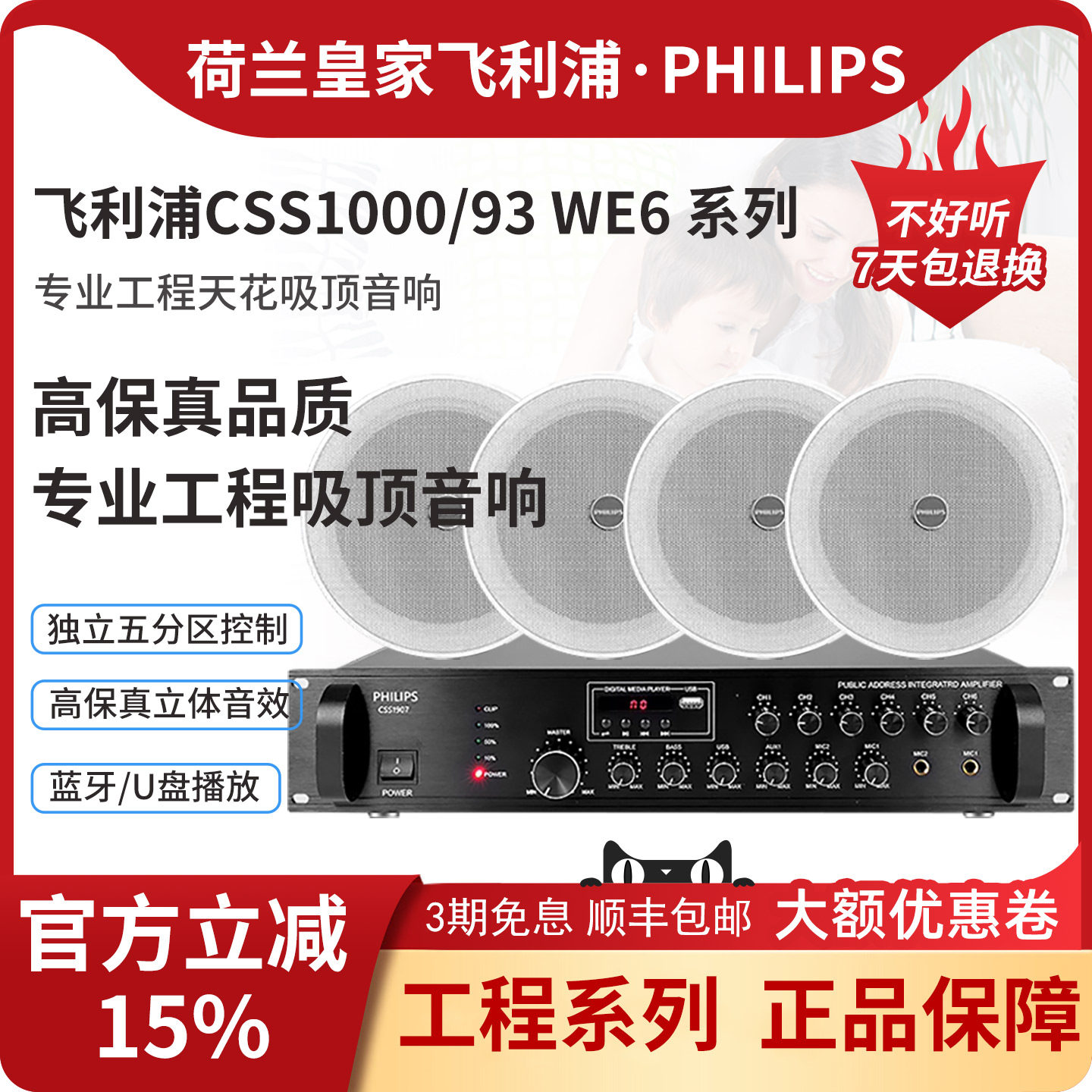 Потолочный динамик Philips широковещательный динамик встроенный усилитель фоновой музыки потолочный комплект аудиосистемы Изображение 1