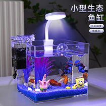 Fish tank living room small self-circulating home creative goldfish tank desktop landscaping ultra-white acrylic ecological small fish tank