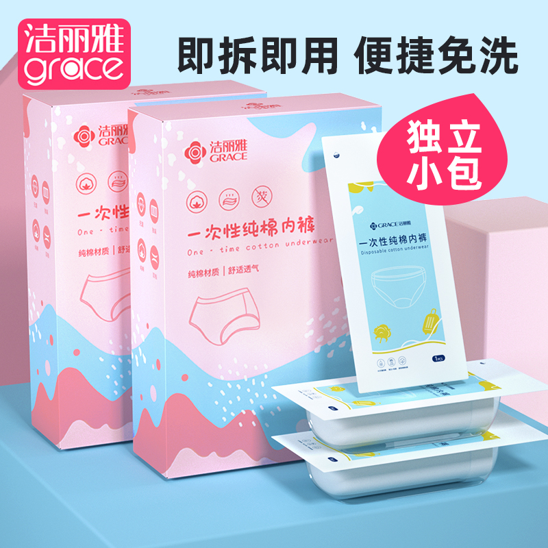 Lilly pure cotton free of washing panties women sit monthly maternity postpartum expectant supplies maternal pregnant women travel underpants