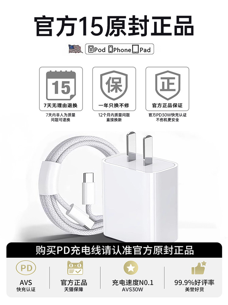 [Sf Express Express Delivery] [Official 30W Dynamic Fast Charging] Compatible with Apple 15 Charger, Original Genuine iPhone 15 Pro Max Phone Charging Head, 15 Pro Braided Data Cable Fast Charging