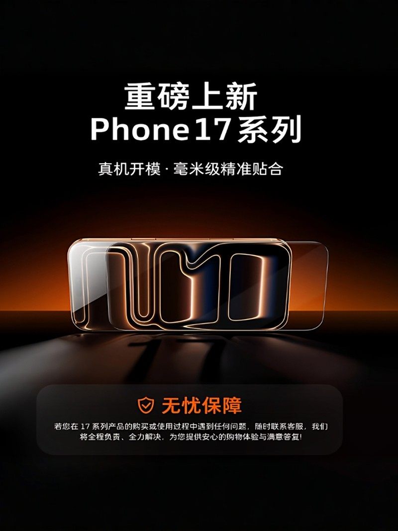 [Flash Star] Suitable for Apple iPhone 17 Pro Max Corning Glass Full-Screen Explosion-Proof Protective Tempered Film, High-Definition Anti-Fingerprint 13/14/15 Apple Phone Screen Protector, Original Screen Ultra-Clear Protective Film