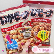  3 super delicious Japanese Kasugai crispy peanut kernels 85g shrimp-flavored squid net red snacks Snacks