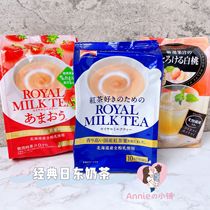 New to Japans red tea classic milk tea season limited strawberry white peach flavor speed 140g