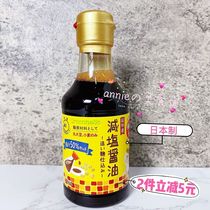  2 pieces minus 5 Japanese-made green nose soy sauce baby food supplement Add seasoning Pure soy sauce seasoning