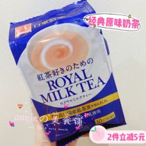  2 pieces minus 5 Japan Nitto Black Tea Classic Milk Tea Seasonal Limited Cherry Blossom Flavor Quick Punch 140g