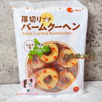 Japan imported snacks Chuanmahara cow milk thick cut annual ring cake breakfast snack cake cake 190g 8 in