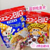  Imported snacks from Japan NISSIN NISSIN CHILDRENs BIG NACHOS Chocolate donuts Baby complementary breakfast