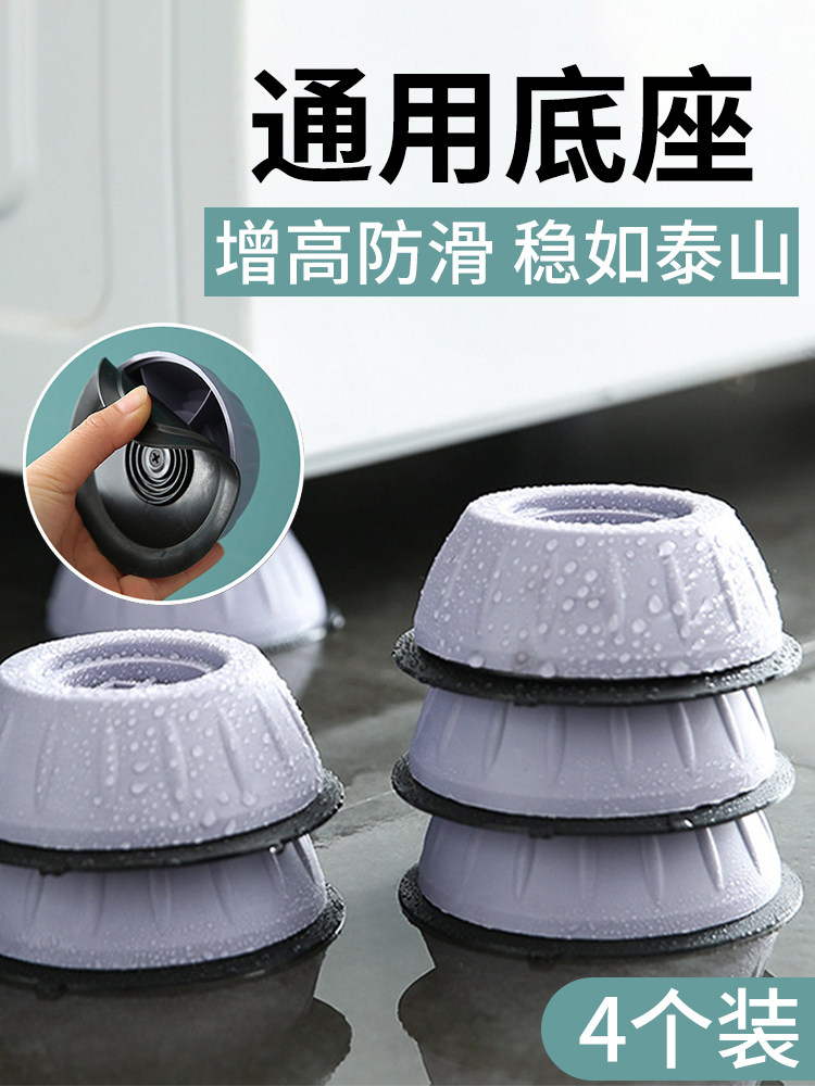 Washing Machine Foot Pad Base, Anti-Slip, Anti-Vibration, Fixed, Height-Increasing, Universal for Haier, Little Swan, Midea Drum Machines, Shock-Absorbing Device