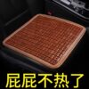 Car Seat Cushion, Summer Cooling Pad, Mahjong Mat, Three-Piece Set, Truck All-Season Universal Seat Cushion, Single-Piece Cooling Bamboo Mat