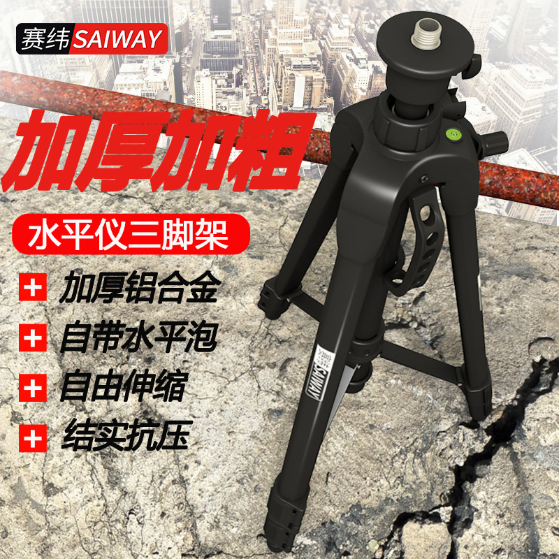 Vinyrometer bracket infrared lifting support rod aluminum alloy thick retractable tripod laser triangle frame