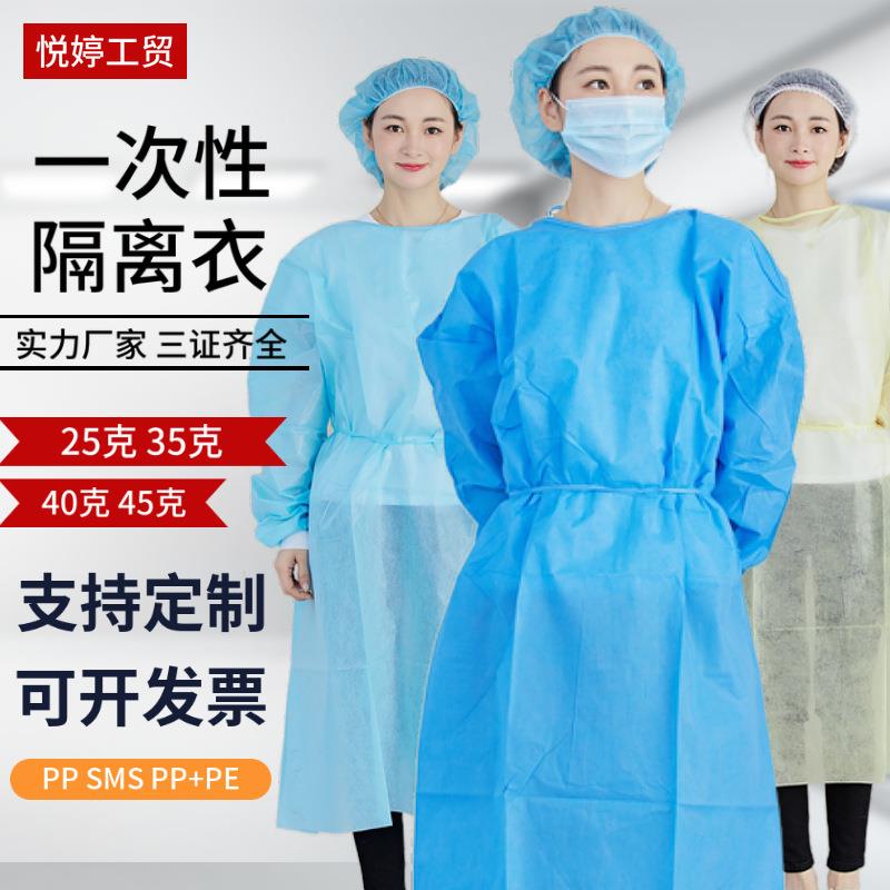 Disposable Isolates Clothing Breathable Dust-Proof Work Protective Clothing SMS Anti-Dress PP Unwoven Cloth Spray Coating Waterproof Clothing