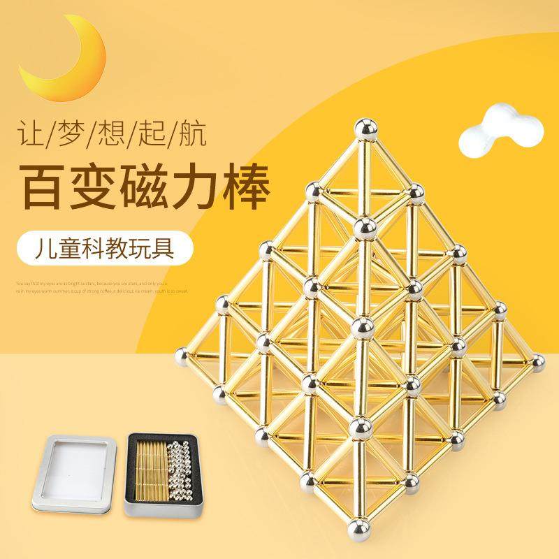 2022 new gold 100 changing magnetic force baseball magnetic ball children's teaching toy magnetic force stick combined suit wholesale