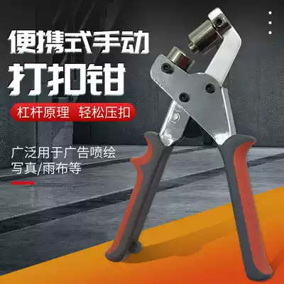 Portable inkjet cloth X display rack punching pliers advertising tool Yi Labao photo KT board No. 4 manual buttonhole machine