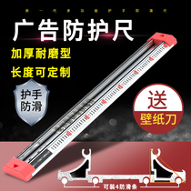 Multifunctional advertising protective ruler art aluminum alloy ruler non-slip long ruler soft glass cut T-shaped ruler 1