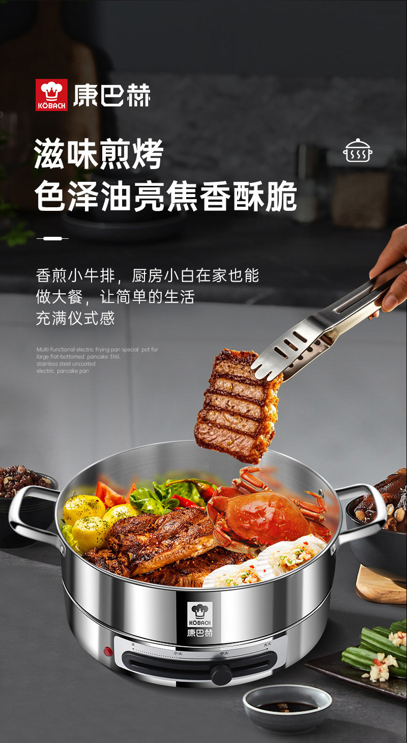 康巴赫电热平底锅KJG-3485B