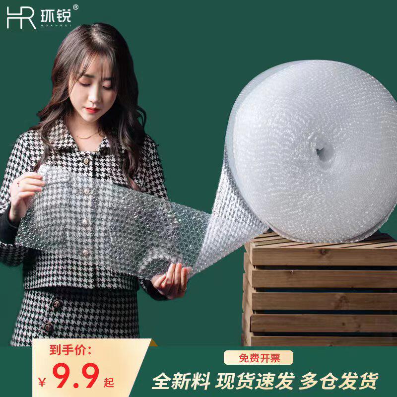 Packed Bubble Film Bubble Paper Shockproof Roll Mounted Plastic Packaging Film Bubble Paper Moving Bumper Pearl Cotton Foam Cushion-Taobao