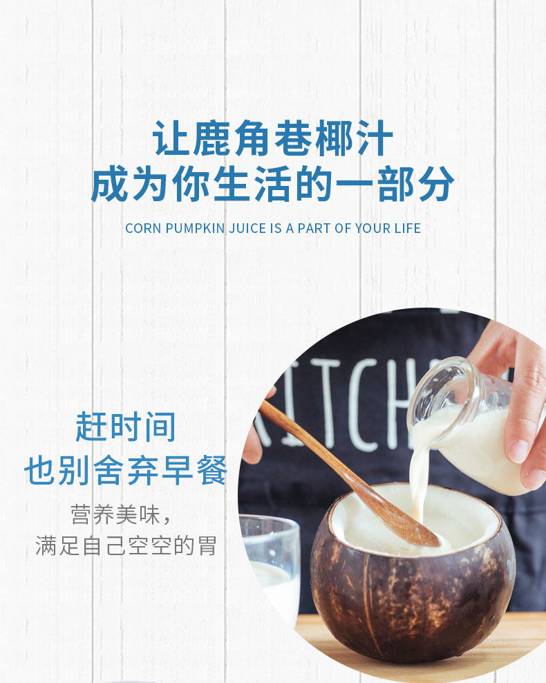 上首 鹿角巷0糖 鲜榨椰汁 250ml*10瓶 图6