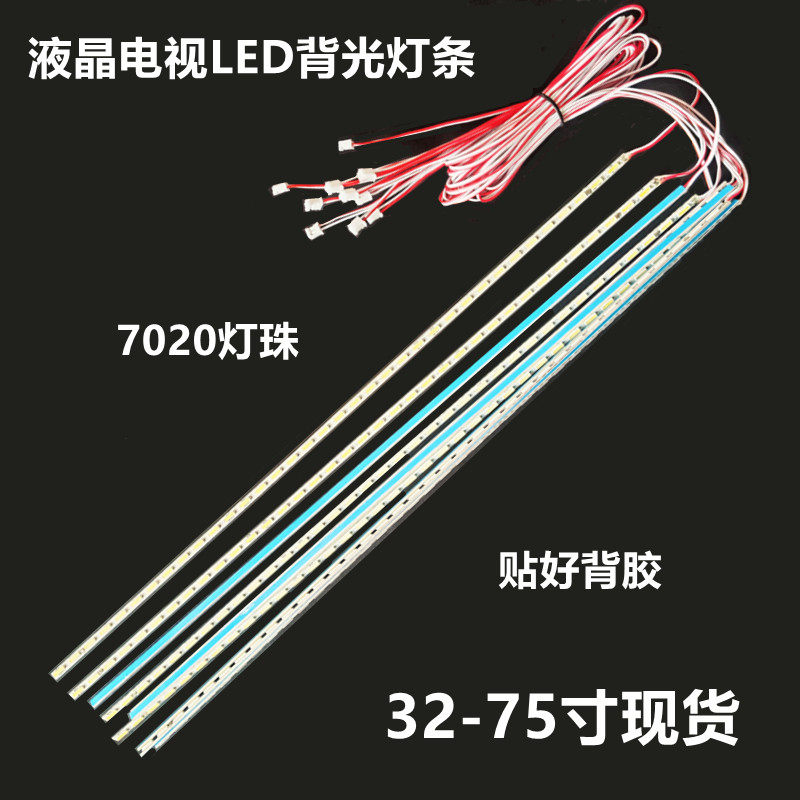 Liquid crystal clump assembly TV backlight lighting tube 32 inch 42 inch 55 inch 689 universal 7020 Universal LED light strip
