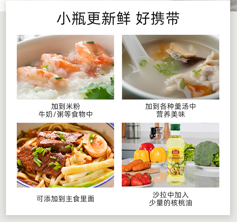 【可签到】库尼拉食用DHA辅食核桃油