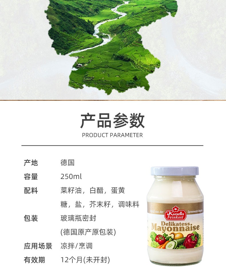 德国进口库尼拉蛋黄酱下饭菜拌面酱250g