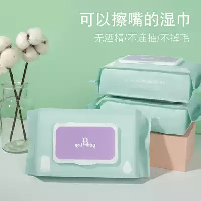 NO 1BABY baby wipes newborn baby hand fart special wet paper towel baby children skin-friendly with lid 50 draw