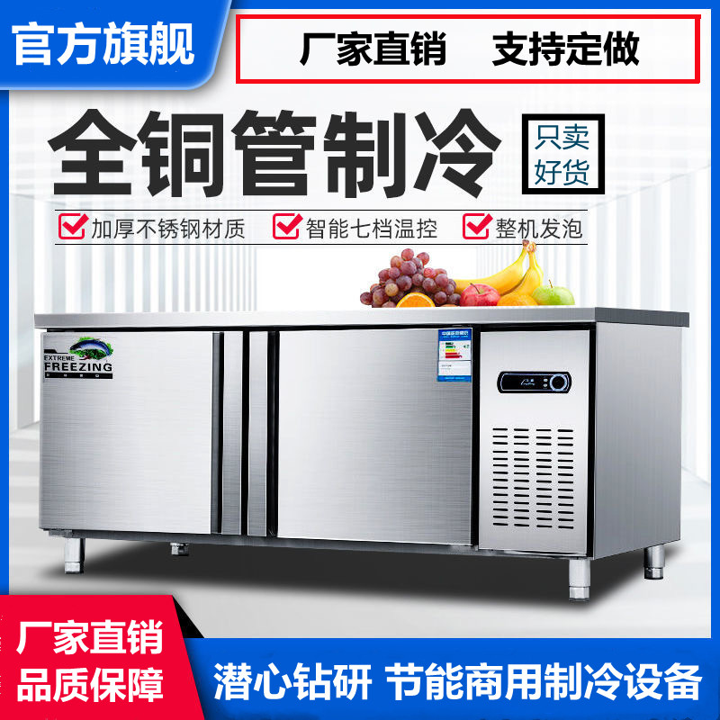 Refrigerated bench Commercial fridge Ice cabinet Operating table Refreshing Milk Tea Kitchen Chilled Freezer Refrigerated Cabinet Flat Freezer