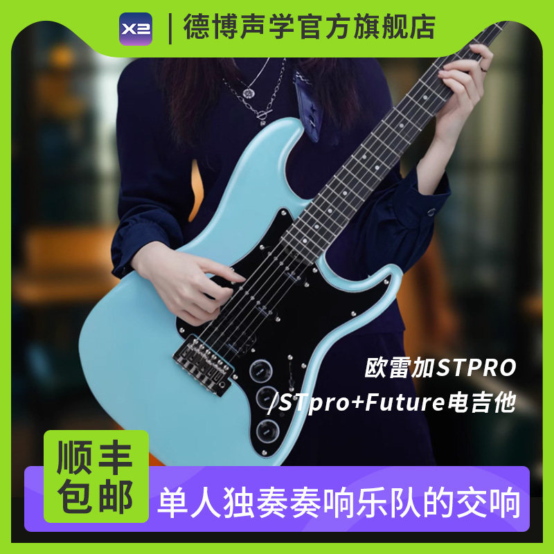 Orega StPro+ Будущая электрогитара для начинающих, умная электрогитара будущего