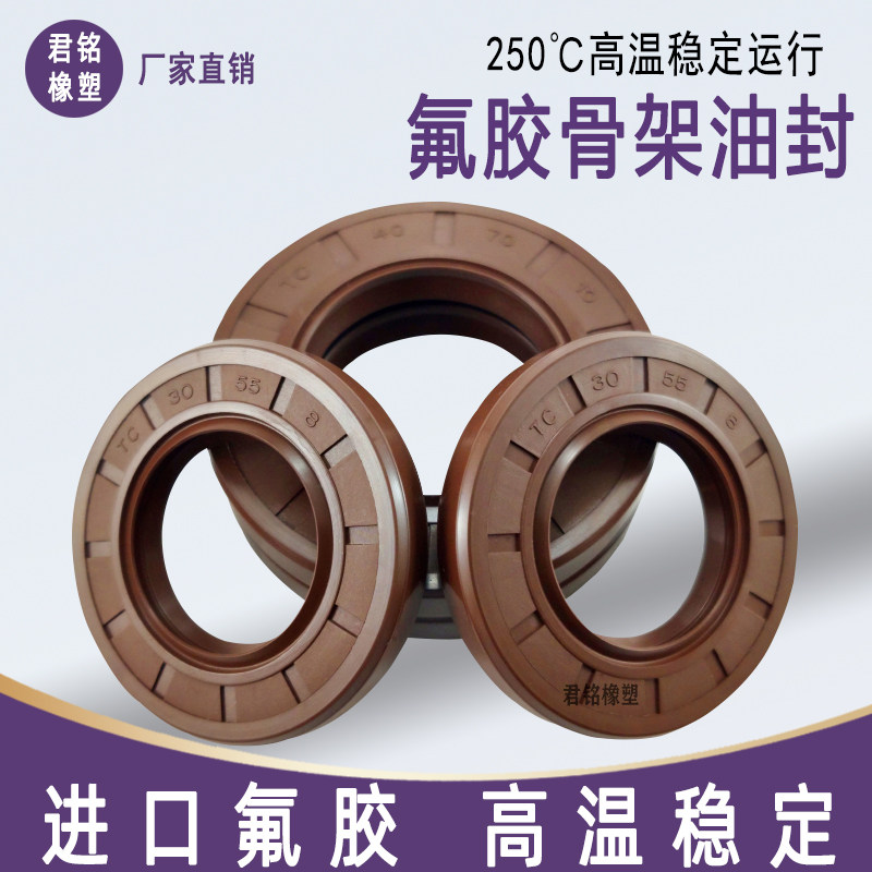 Fluorine skeleton oil seal Daquan fluorine rubber TC high temperature resistant FB polished clear imported size rhinestone water seal seal ring