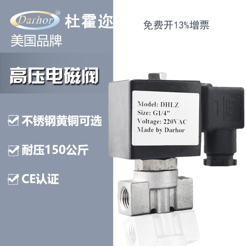 Darhor stainless steel brass high pressure solenoid valve 15Mpa17Mpa miniature 100 kg 24VDC