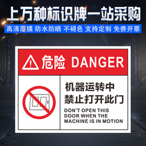 Machine operation is prohibited to open this door Factory machinery prohibition logo fire inspection factory PVC safety warning sign