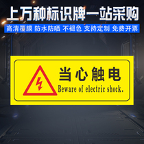 Beware of electric shock Safety sign board There is a danger of electric warm reminder board Safety warning board Sign sign board