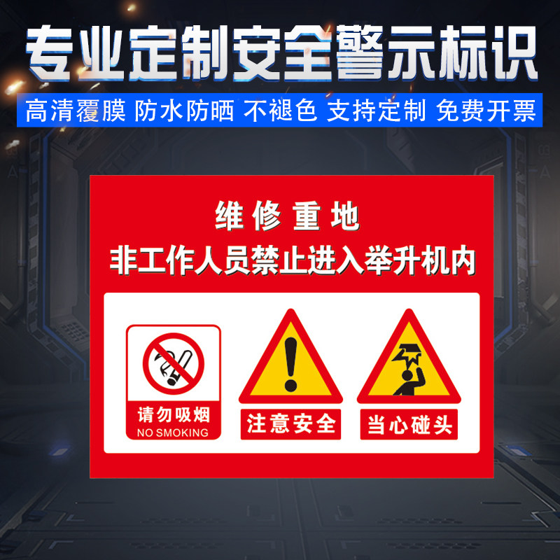 Maintenance Replaces Non-staff members forbidden to enter the lifts with attention to safety cautionary warning signs dangerous areas are strictly forbidden to enter