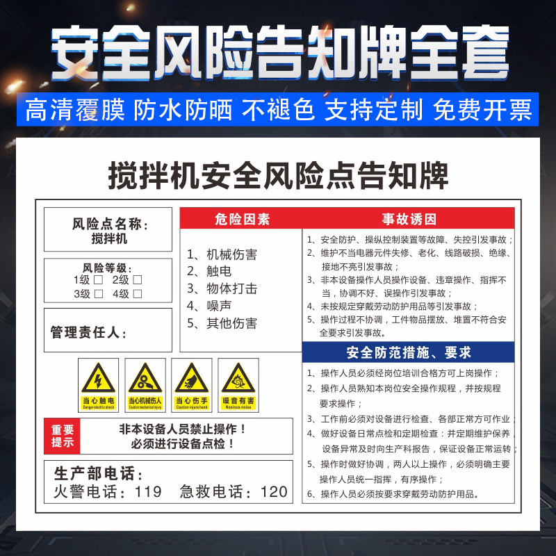Mixer Safety Risk Points Informed Signs Safety Warning Signs Beware Of Electrocution Noise Harmful Identification Tag Signage