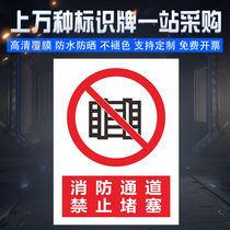 Fire channel is prohibited to block the safe channel is prohibited to pile up debris Fire safety warning sign warning sign Factory workshop sign sign warning sign sticker customization