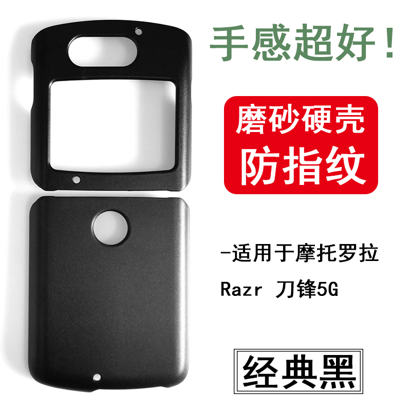 Suitable for Motorola Moto Razr 60 50 40 Ultra Blade -1921.999999999% off Stacked Screen Phone Case 5g Thin and Light 60U Matte Anti-Fingerprint Protective Case Anti-Drop Anti-Scratch Glossy Hard Case