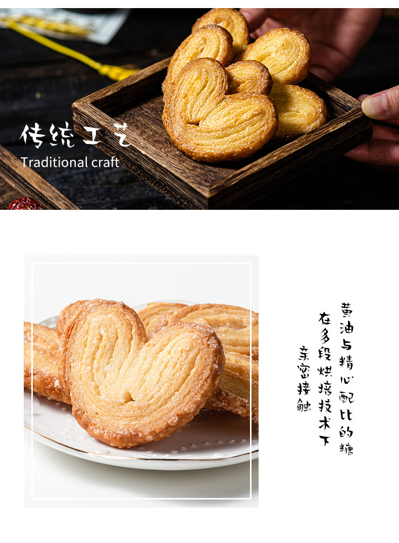 【恋忆莲】蝴蝶酥手工点心礼盒装100g